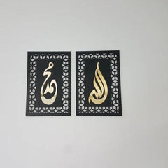 Allah & Muhammad Frame Calligraphy - waseeh.com