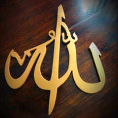 Allah Islamic Wall Hanging Islamic Calligraphy Decor - waseeh.com