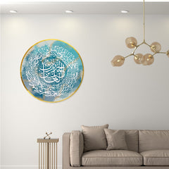 Surah Al-Fatihah Wall Hanging Living Lounge Home Islamic Calligraphy Decor - waseeh.com